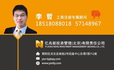 金融服务外包公司转让信息 北京5000万与3000万公司机遇