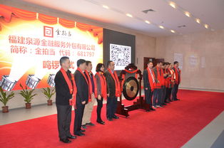 海峡股权交易中心金融外包服务 赋能区域资本市场发展的新引擎