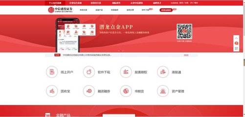 中信证券潜龙点金APP 智能化金融外包服务的探索与实践