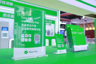 微信支付前沿科技亮相金融展，刷掌生态圈日趋完善引领金融外包服务新趋势