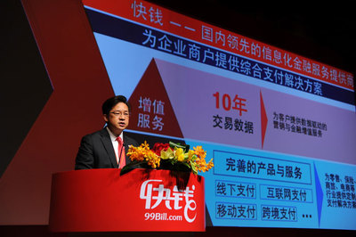 快钱系统化管理外包服务商 迈向专业化与规范化的金融外包新时代